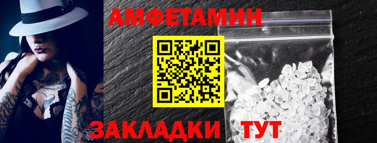 Амфетамин VHQ Карпинск