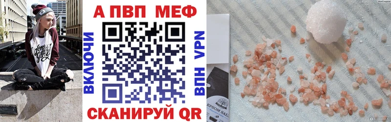 купить закладку  Карпинск  A PVP мука 