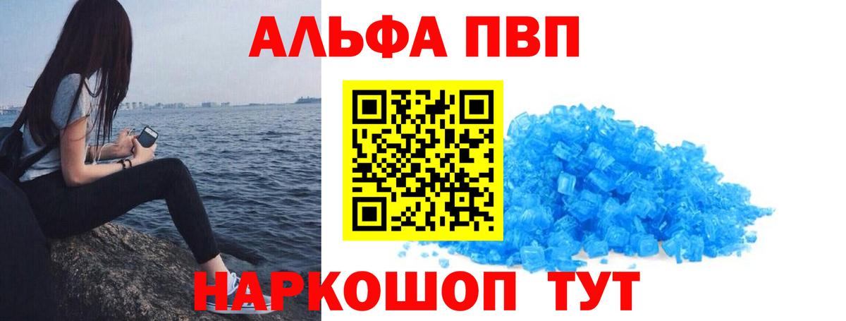 Alfa_PVP СК КРИС  Alfa_PVP мука  Вход с VPN  A PVP  Alfa_PVP Crystall  Карпинск 
