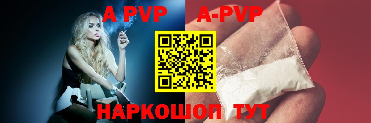 APVP VHQ Карпинск