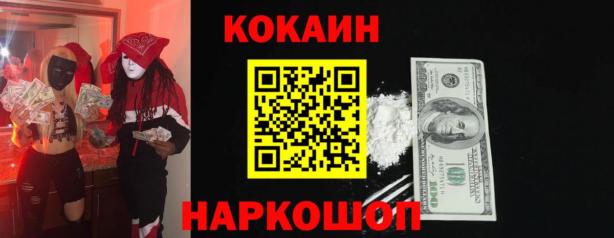 Кокаин Fish Scale  КОКАИН Эквадор  Карпинск  Вход с VPN 