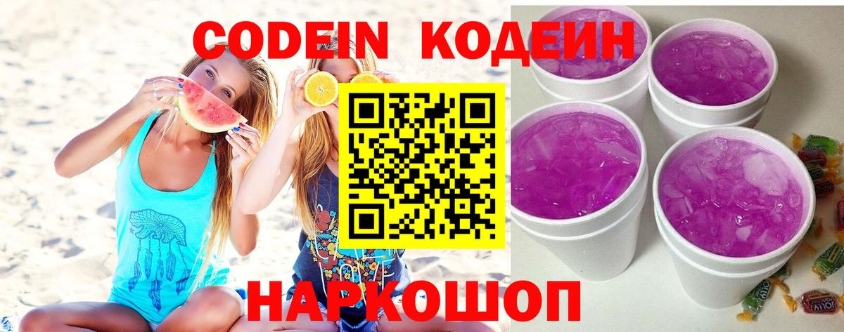 цена   Кодеиновый сироп Lean напиток Lean (лин)  Карпинск  Вход с VPN  Кодеиновый сироп Lean напиток Lean (лин) 