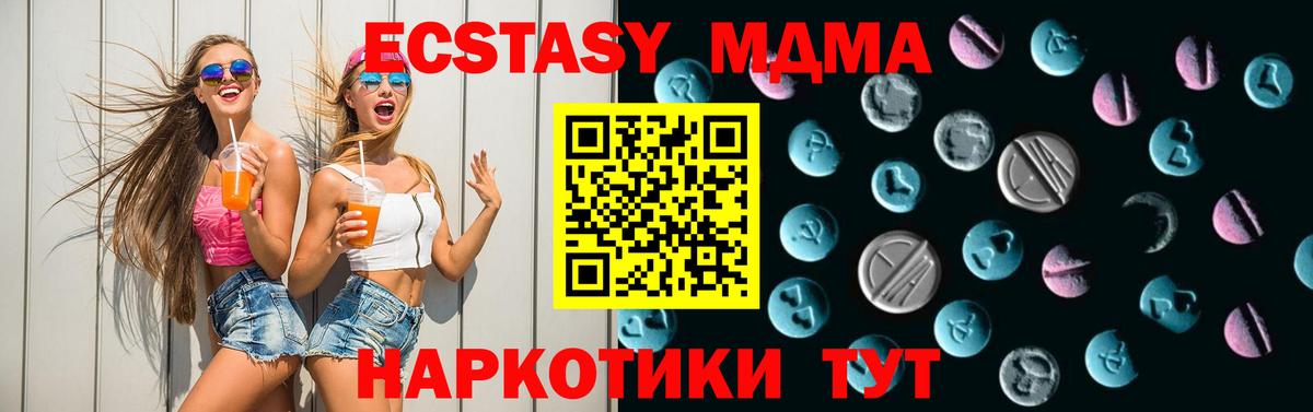 ЭКСТАЗИ 280мг  ЭКСТАЗИ  Карпинск  Вход с VPN  Ecstasy 300 mg 