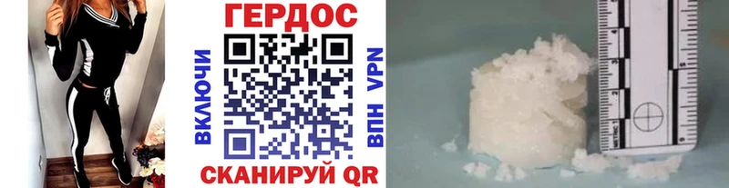 Героин хмурый Карпинск
