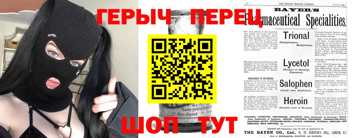 Героин Афган Карпинск