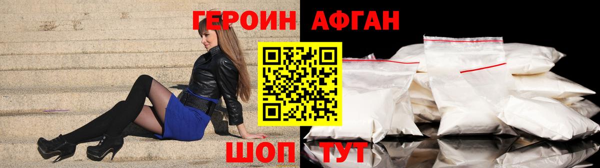 ГЕРОИН белый  Вход с VPN  Карпинск 