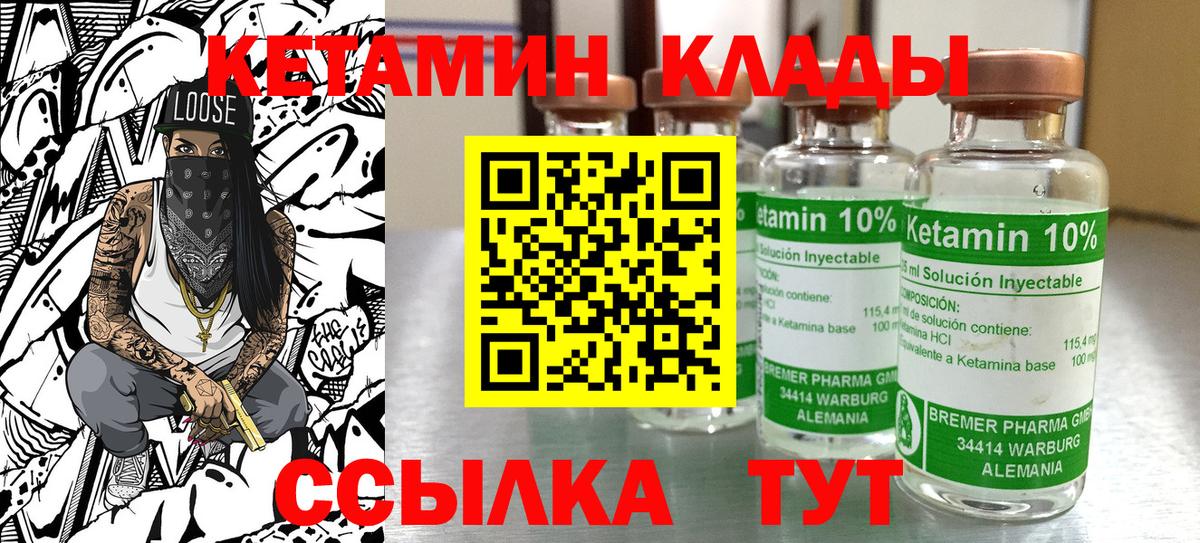 Карпинск  Кетамин ketamine  Вход с VPN  Кетамин ketamine 