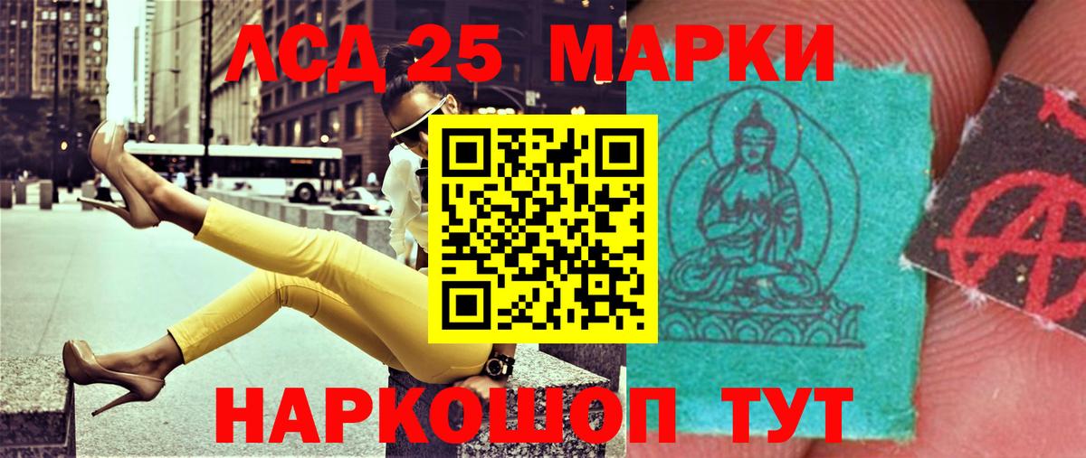 LSD-25 экстази кислота Карпинск