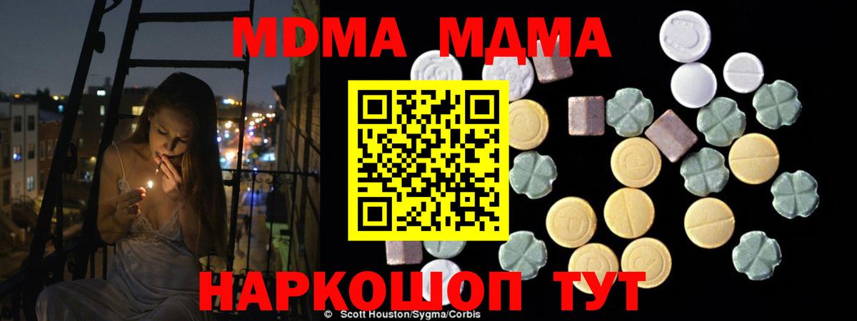 Карпинск  МДМА crystal  MDMA VHQ  Вход с VPN 