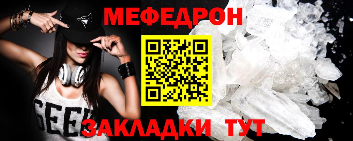 Мефедрон  МЯУ-МЯУ мяу мяу  Карпинск  Вход с VPN  Меф мяу мяу 