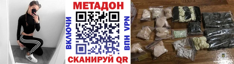 Метадон VHQ магазин продажи omg маркетплейс Карпинск