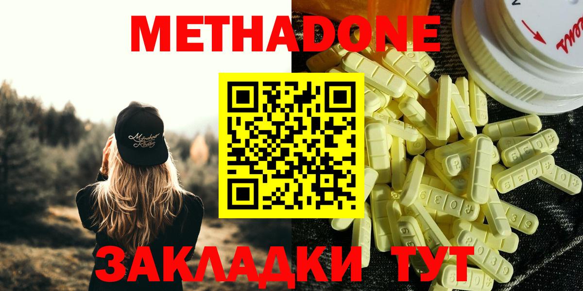 МЕТАДОН мёд Карпинск