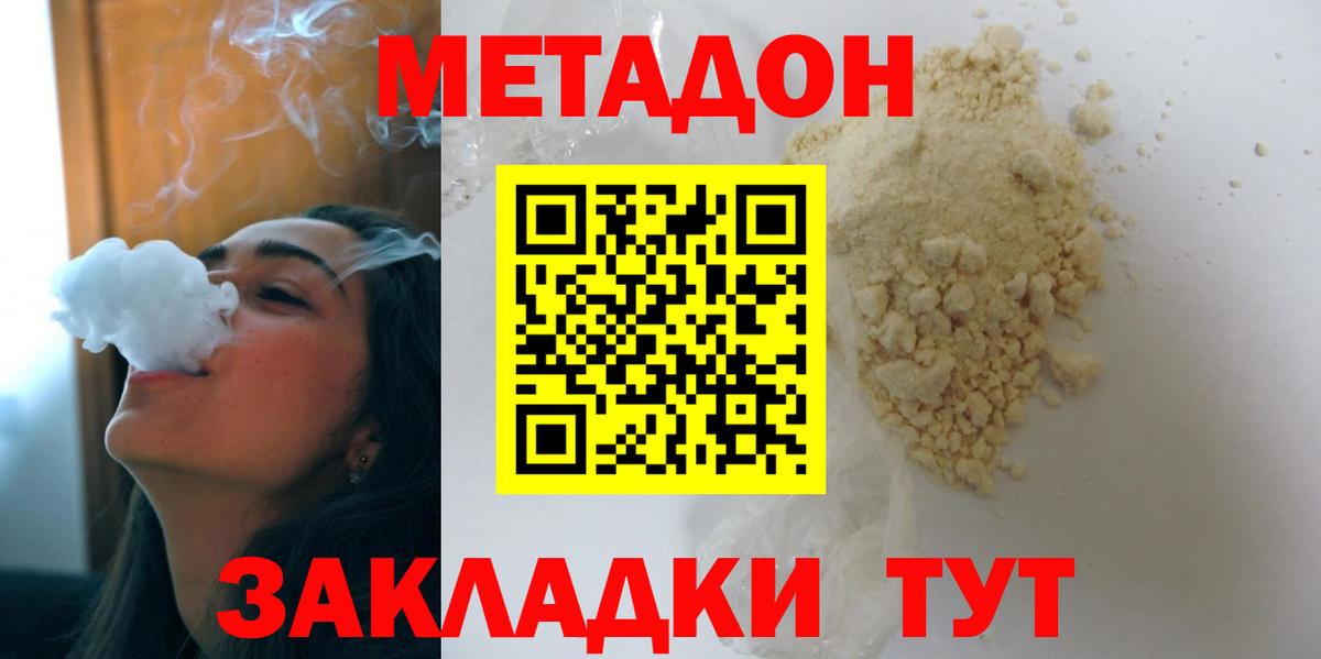 Метадон кристалл  Вход с VPN  Метадон белоснежный  Карпинск 