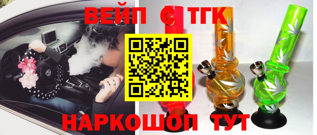 Дистиллят ТГК жижа  blacksprut вход  Карпинск  Вход с VPN 
